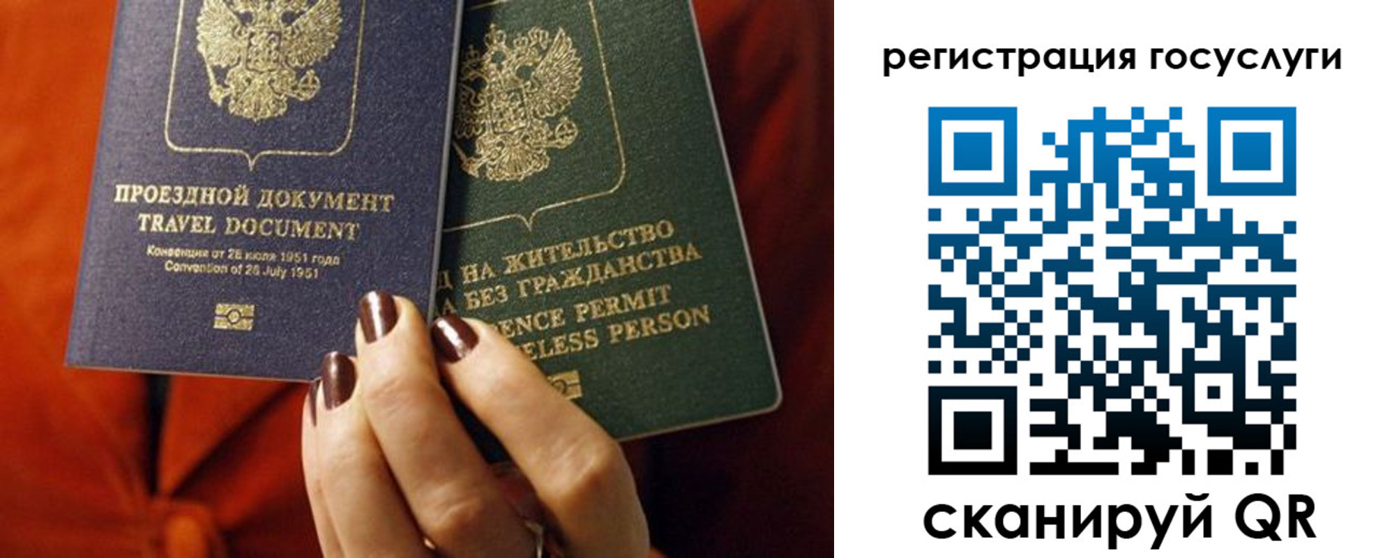 временная регистрация недорого в Павлово