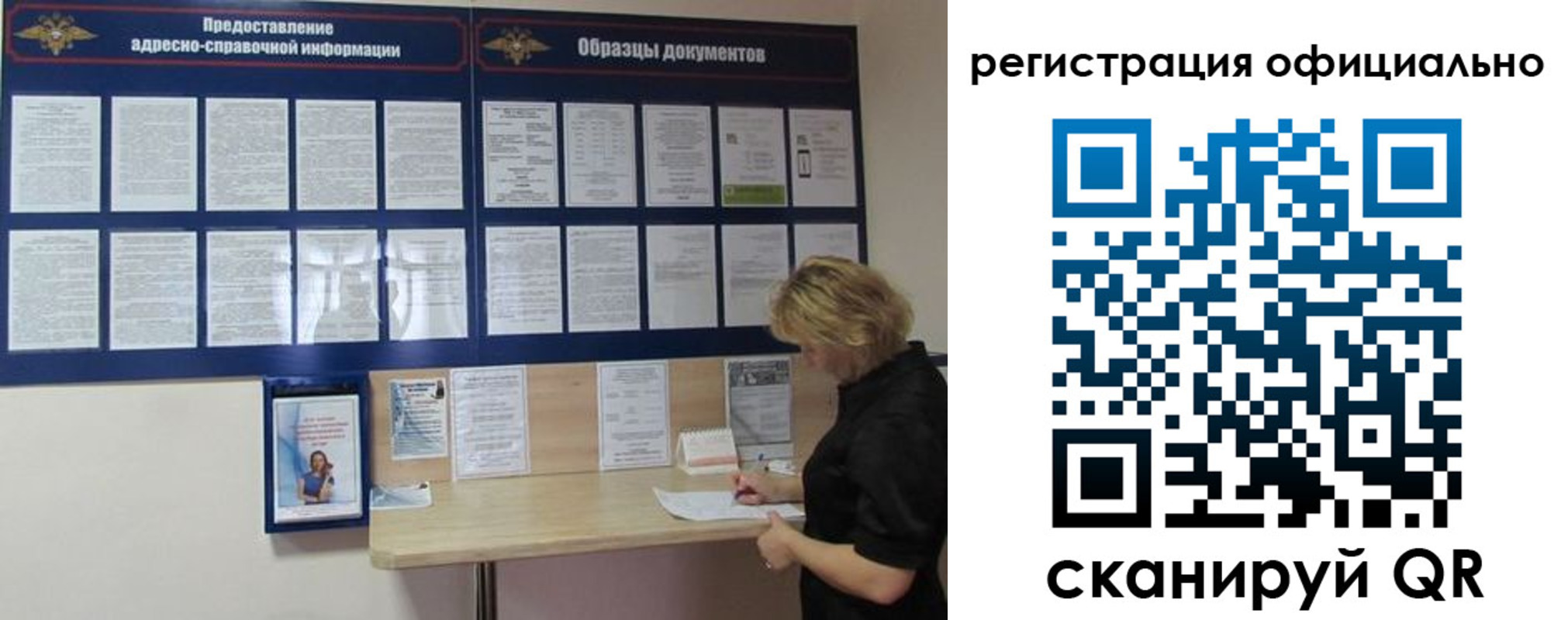 прописка для кредита в Павлово