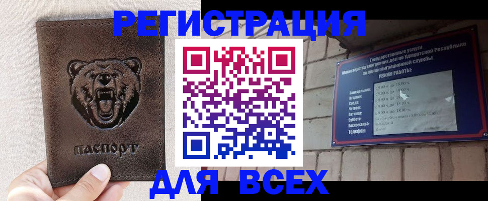временная регистрация надежно в Павлово