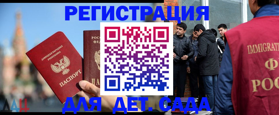 прописка в Павлово