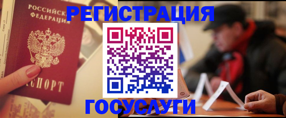 регистрация в Павлово