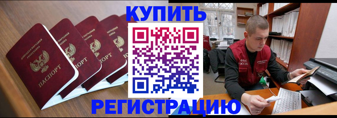 где прописаться в Павлово